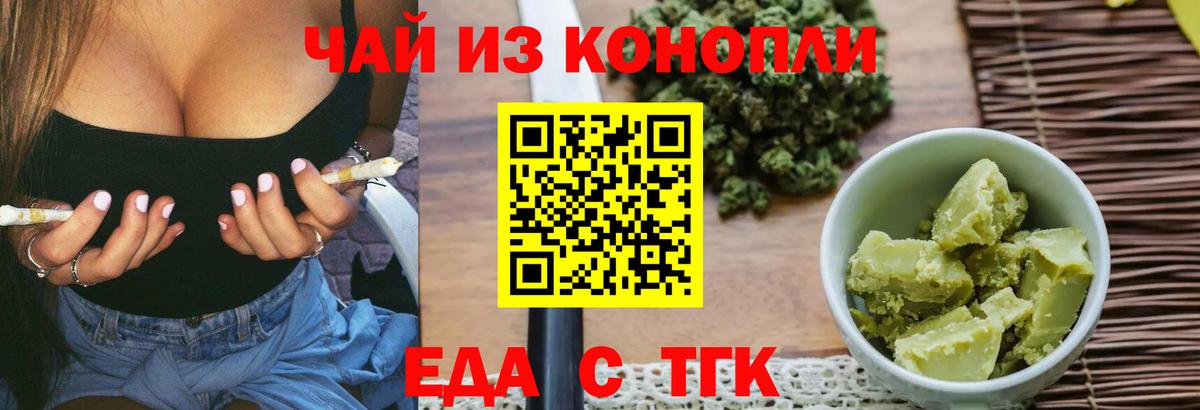 Нерюнгри  Еда ТГК марихуана  Вход с VPN 
