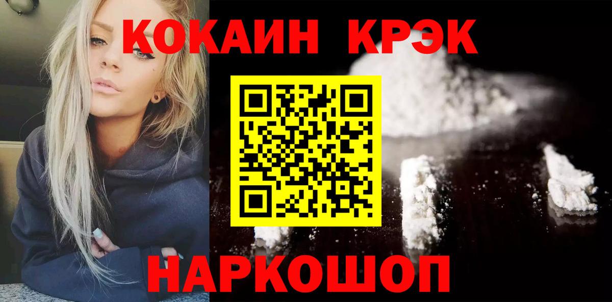 COCAIN Боливия  Вход с VPN  Нерюнгри  Кокаин Боливия 
