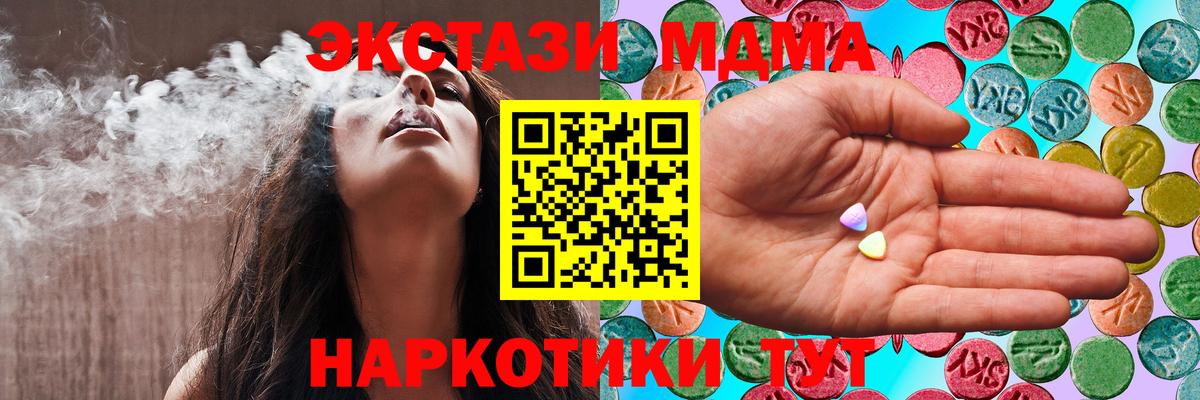 Ecstasy TESLA  Вход с VPN  Нерюнгри  Экстази ешки 