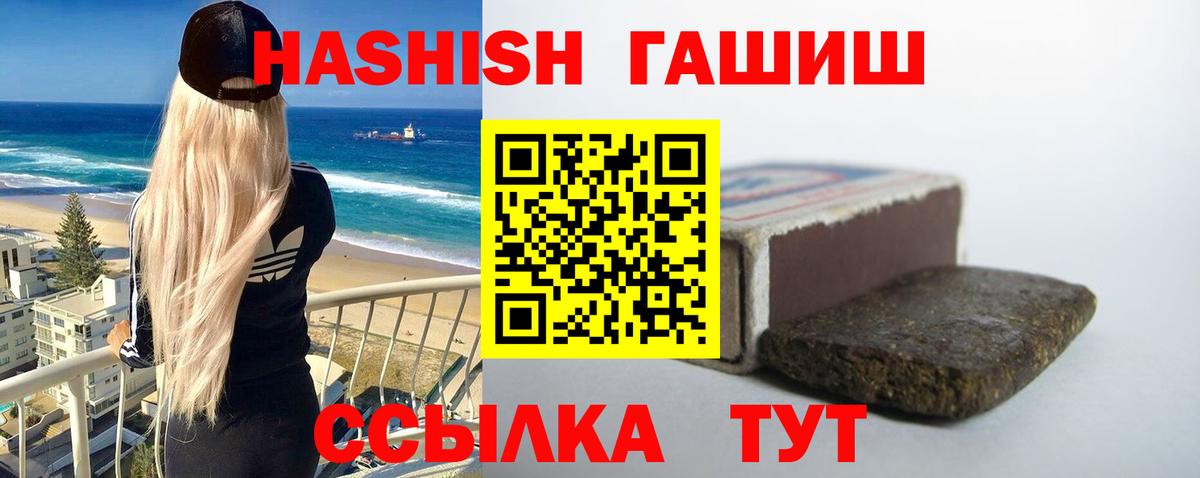 ГАШ индика сатива  Вход с VPN  купить закладку  ГАШИШ  Нерюнгри  ГАШИШ индика сатива 