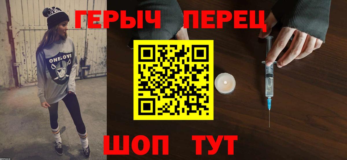 Героин гречка Нерюнгри