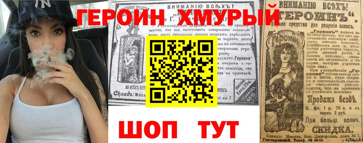 Нерюнгри  ГЕРОИН хмурый  Вход с VPN 