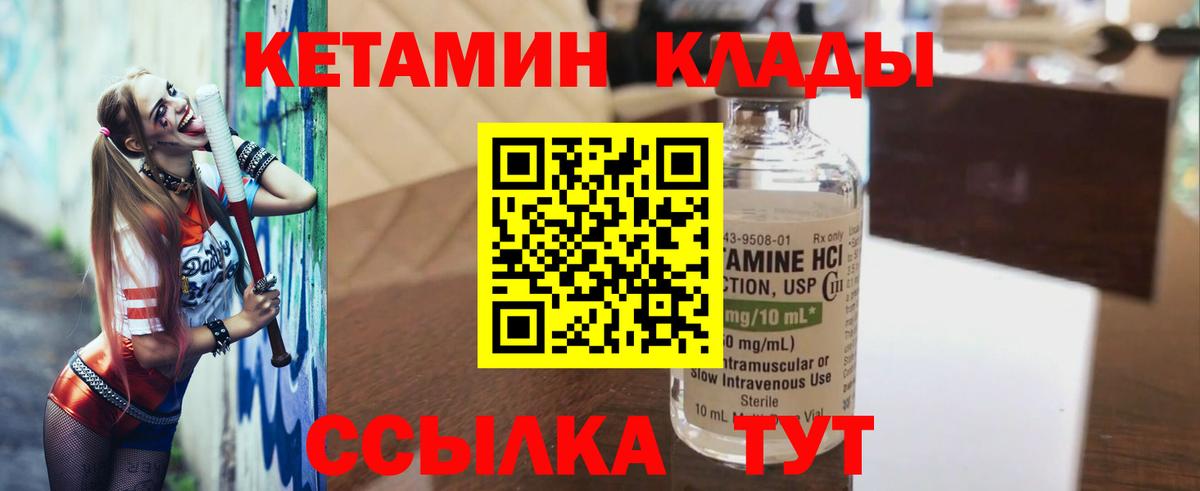 Нерюнгри  КЕТАМИН VHQ  Кетамин ketamine  Вход с VPN 