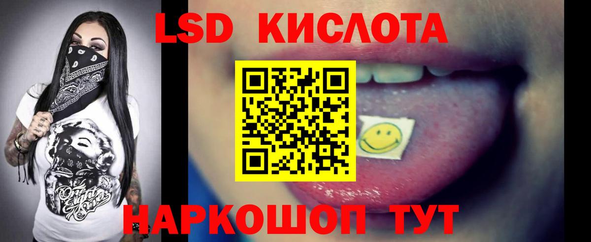 LSD-25 экстази кислота Нерюнгри