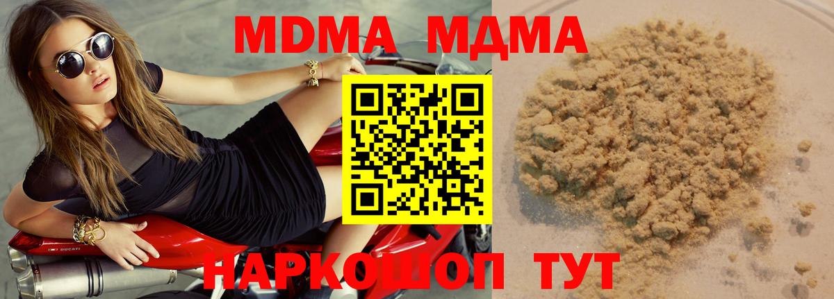 MDMA Molly  MDMA  MDMA молли  Нерюнгри  Вход с VPN 