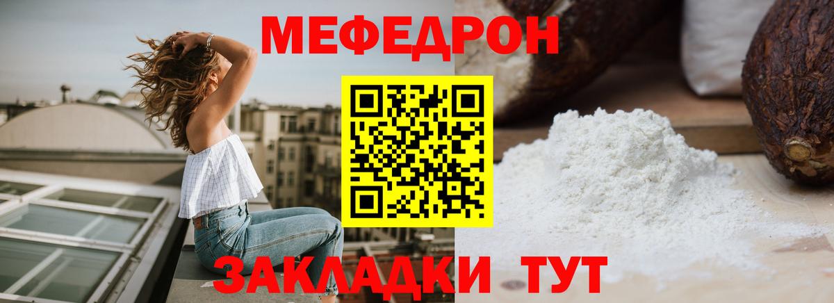 Меф мяу мяу  Вход с VPN  МЯУ-МЯУ  Нерюнгри 