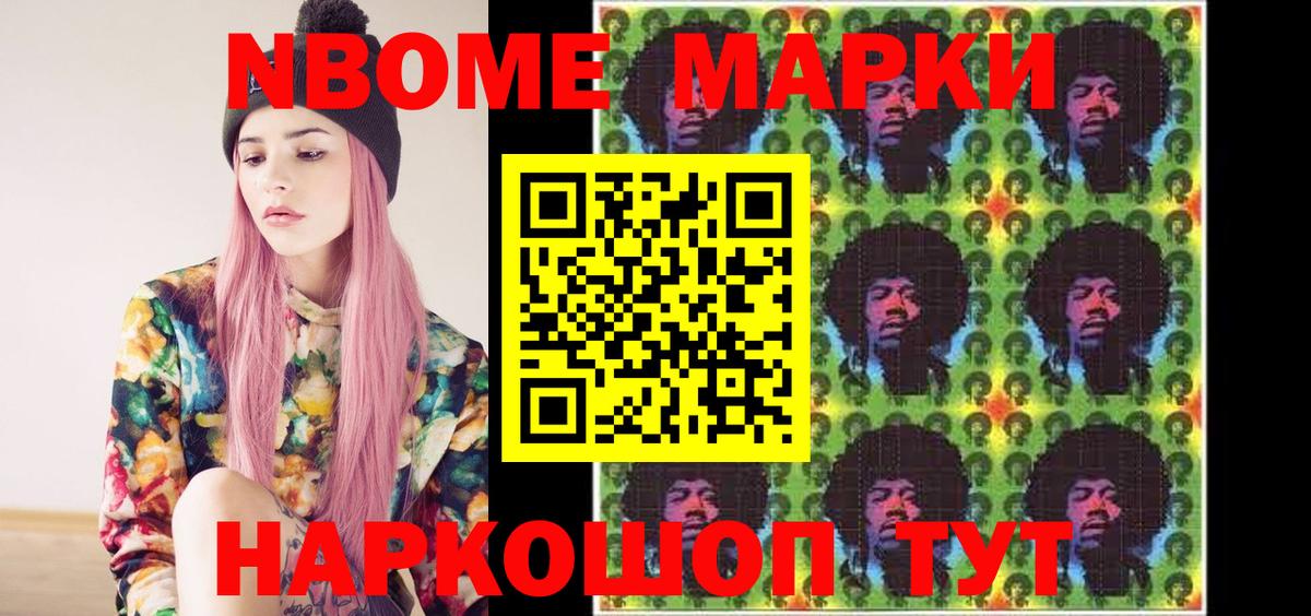 Нерюнгри  Марки NBOMe 1,5мг  Вход с VPN 