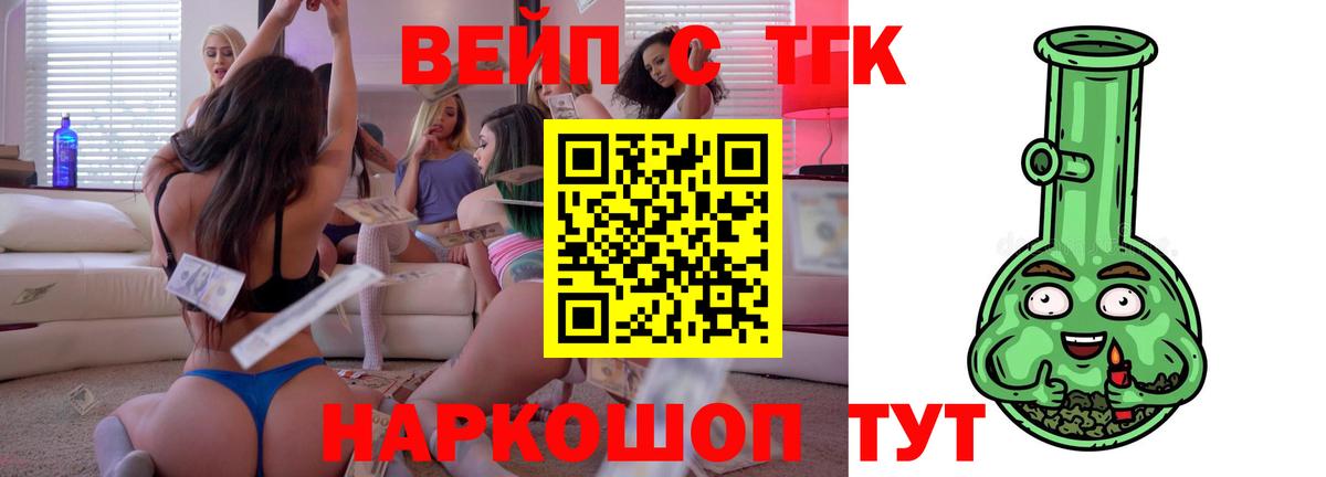 ТГК гашишное масло  Вход с VPN  Нерюнгри 